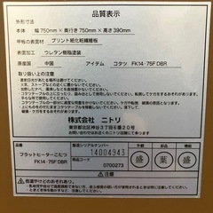 ニトリこたつテーブルの画像