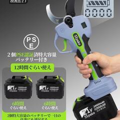 電動ハサミ 電動剪定バサミ【藤原園芸会社監修】【業界新型・5cmの大切断径】 大開口・40mm切断径】電動ハサミ 電動剪定バサミ【藤原園芸会社
