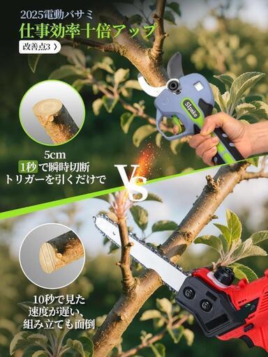 電動ハサミ 電動剪定バサミ【藤原園芸会社監修】業界新型・5cmの大切断径 電動剪定バサミ⭐️藤原園芸会社監修 5cm大切断径電動ハサミ