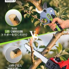 電動ハサミ 電動剪定バサミ【藤原園芸会社監修】5cmの大切断径 大開口・40mm切断径】電動ハサミ 電動剪定バサミ【藤原園芸会社