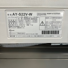 美品シャープ AY-S22V-W エアコン プラズマクラスターエアコン Vシリーズ (6畳用) ホワイト系2024年製の画像