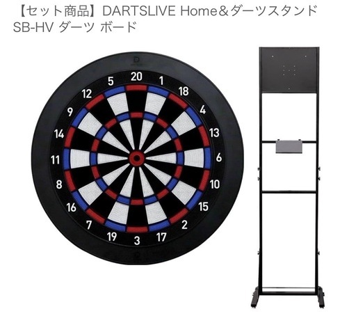 ダーツライブホーム　未使用未開封品　送料込み ダーツライブ公式 on X: 
