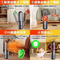 セラミックヒーター 扇風機 羽根なし タワーファン 静音PSE認証済の画像