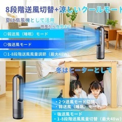 セラミックヒーター 扇風機 羽根なし タワーファン 静音PSE認証済の画像
