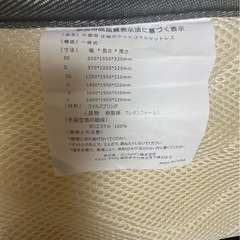 ベッドダブル　
マットの画像