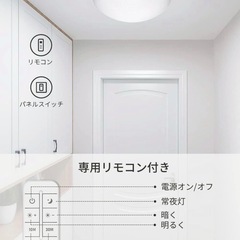 シーリングライト led 6畳 調光機能 常夜灯 薄型シーリングライト 省エネの画像