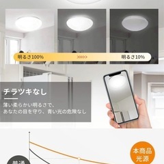 シーリングライト led 6畳 調光機能 常夜灯 薄型シーリングライト 省エネの画像