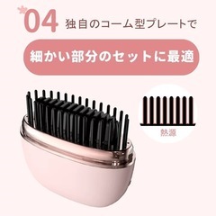 ヒートブラシ ヘアアイロン ストレートブラシ ミニ ポータブル ブラシ型の画像
