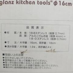 🧑‍🍳新品未使用　glanzIH調理器対応3層厚底ステンレス鍋 16cm深型片手鍋18cm深型両手鍋2点セットの画像