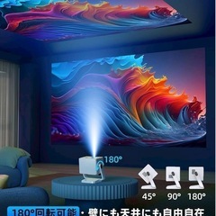 プロジェクター 家庭用180°回転プロジェクター天井投影 ホームプロジェクターの画像