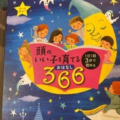 366シリーズ　2冊　しぜんとかがく　おはなしの画像