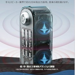 業界初の破格20W究極音質思いやり　手元スピーカー　テレビスピーカー　ワイヤレスの画像