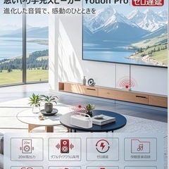 業界初の破格20W究極音質思いやり　手元スピーカー　テレビスピーカー　ワイヤレスの画像