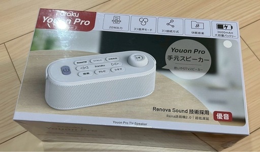 ✨新品✨　【業界初の破格20W究極音質・思いやり手元スピーカー】　残量表示 Amazon.co.jp: 【業界初の破格20W究極音質・思いやり手元