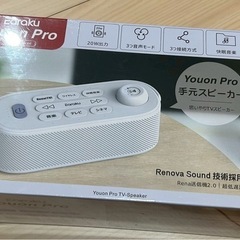 業界初の破格20W究極音質思いやり　手元スピーカー　テレビスピーカー　ワイヤレスの画像