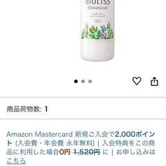 ビオリス　ボタニカル　トリートメントミルクの画像