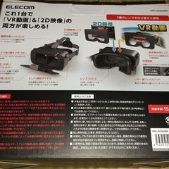 エレコム スマホ用VRゴーグルの画像