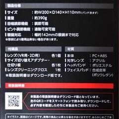 エレコム スマホ用VRゴーグルの画像