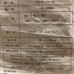 厚手マットレス【セミダブル】（３つ折り）の画像