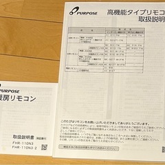PURPOSE パーパス 給湯暖房用熱源機 エコジョーズ 2022年3月 製造の画像