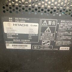 日立プラズマテレビ　大画面  ５０インチ（ P50-HR02）　訳ありの画像