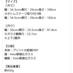 急募 JAJAN 背面ミラー付き コレクションラック ディスプレイケース ハイタイプ レギュラー 高さ180 奥行29cm ハイタイプの画像