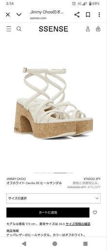 定価14万円越え JIMMY CHOO ジミーチュウ 36 ウェッジソールサンダル