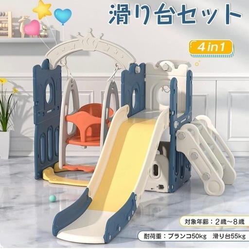 新品！ジャングルジム