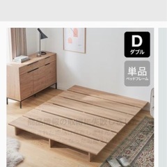LOWYAベッドフレーム(ダブルサイズ)の画像
