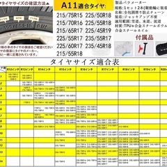 未使用　タイヤチェーンの画像