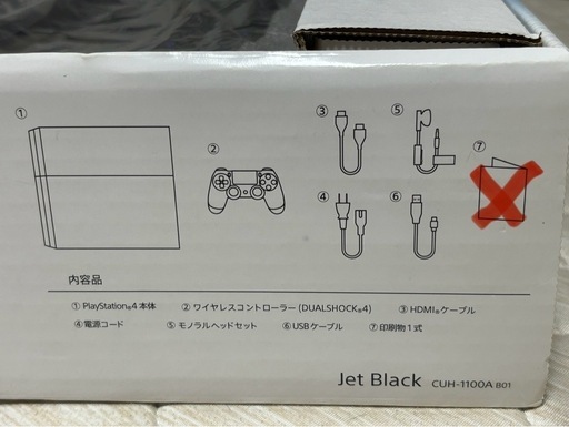 PlayStation 4 500GB オマケ付き
