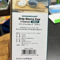 チタン　シェラカップの画像