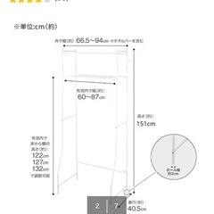 【無料】ニトリ　洗濯機ラック　ランドリーラック の画像