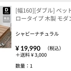 LOWYAベッドフレーム(ダブルサイズ)の画像