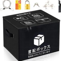 SPYONG 宅配ボックス屋外 宅配BOX 62L 大容量 防水...
