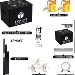 SPYONG 宅配ボックス屋外 宅配BOX 62L 大容量 防水 宅配 便 ボックス 盗難防止 増大版南京錠 ワイヤー付き 骨組み 折り畳み可能 賃貸 集合 個人住宅 置き配 防水戸建て用 不在受取の画像
