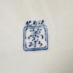 昭和レトロ　肥後焼　陶器皿 3枚セット 和食器 大皿の画像