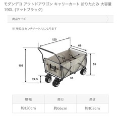アウトドアワゴン 190L 一度使用のみ キャリーカートの画像