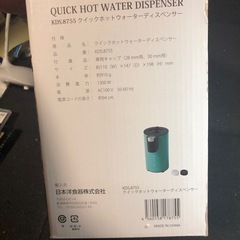 KEVENHAUN クイックホットウォーターディスペンサーの画像