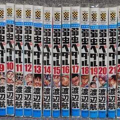 カバー付き　大人気コミック1〜61巻セット　弱虫ペダルの画像