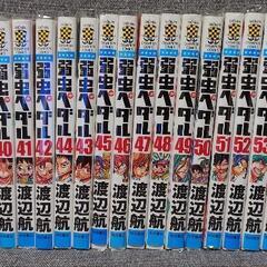 カバー付き　大人気コミック1〜61巻セット　弱虫ペダルの画像