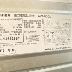 洗濯機の画像