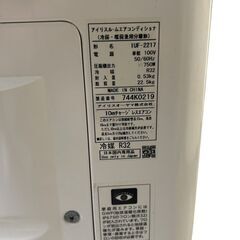 【決まりました】【⭐️全額返金保証⭐️】〇アイリスオーヤマ  ルームエアコン 冷暖房兼用 6~9畳用 2017年製  エアコン型番 IRR-2217C 室外機型番 IUF-2217の画像