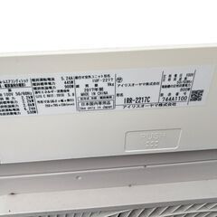 【決まりました】【⭐️全額返金保証⭐️】〇アイリスオーヤマ  ルームエアコン 冷暖房兼用 6~9畳用 2017年製  エアコン型番 IRR-2217C 室外機型番 IUF-2217の画像