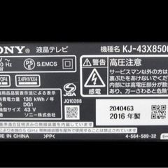 ソニー　ブラビア4k対応43型　AndroidTV 価格相談可能の画像