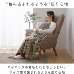 ドウシシャ なごみハイバックチェア 包み込まれるような座り心地 の画像
