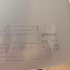 シーリングランプ　4個セットの画像