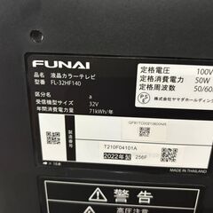 【⭐️全額返金保証⭐️】〇 FUNAI フナイ 液晶カラーテレビ 32インチ 2022年製  FL-32HF140の画像