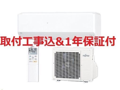 【取付工事込】!!6～9畳用エアコン・1年保証・2017年製!!【№82】