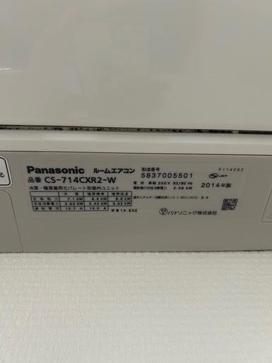 エアコンPanasonicXシリーズ主に23畳用